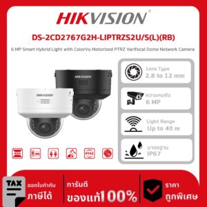Hikvision กล้องวงจรปิด รุ่น DS-2CD2767G2H-LIPTRZS2U/S(L)(RB) 6 MP Smart Hybrid Light with ColorVu Motorized PTRZ Varifocal Dome Network Camera
