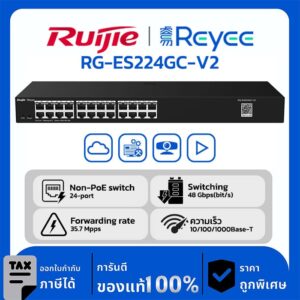 Switches รุ่น RG-ES224GC-V2 สวิทช์จัดการผ่านคลาวด์อัจฉริยะกิกะบิต 24 พอร์ต ไม่มี PoE