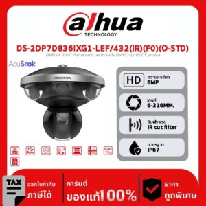 HIKVISION กล้องวงจรปิด รุ่น DS-2DP7D836IXG1-LEF/432(IR)(F0)(O-STD) 8MPx4 360° Panoramic with IR & 8MP 36x PTZ Camera