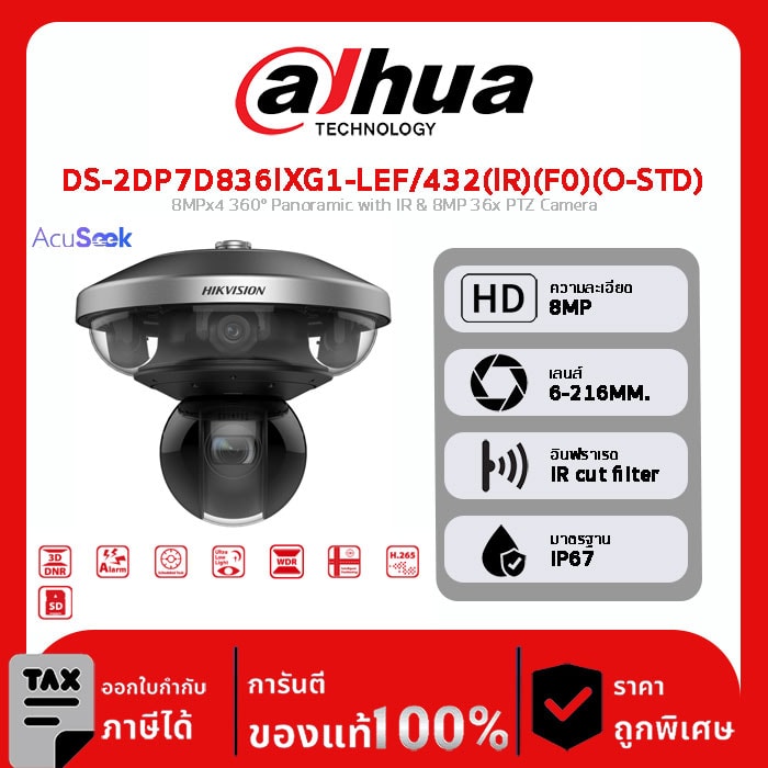 HIKVISION กล้องวงจรปิด รุ่น DS-2DP7D836IXG1-LEF/432(IR)(F0)(O-STD) 8MPx4 360° Panoramic with IR & 8MP 36x PTZ Camera