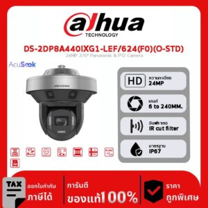 HIKVISION กล้องวงจรปิด รุ่น DS-2DP8A440IXG1-LEF/624(F0)(O-STD) 24MP 270° Panoramic & PTZ Camera