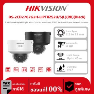 Hikvision กล้องวงจรปิด รุ่น DS-2CD2767G2H-LIPTRZS2U/S(L)(RB)(Black) 6 MP Smart Hybrid Light with ColorVu Motorized PTRZ Varifocal Dome Network Camera