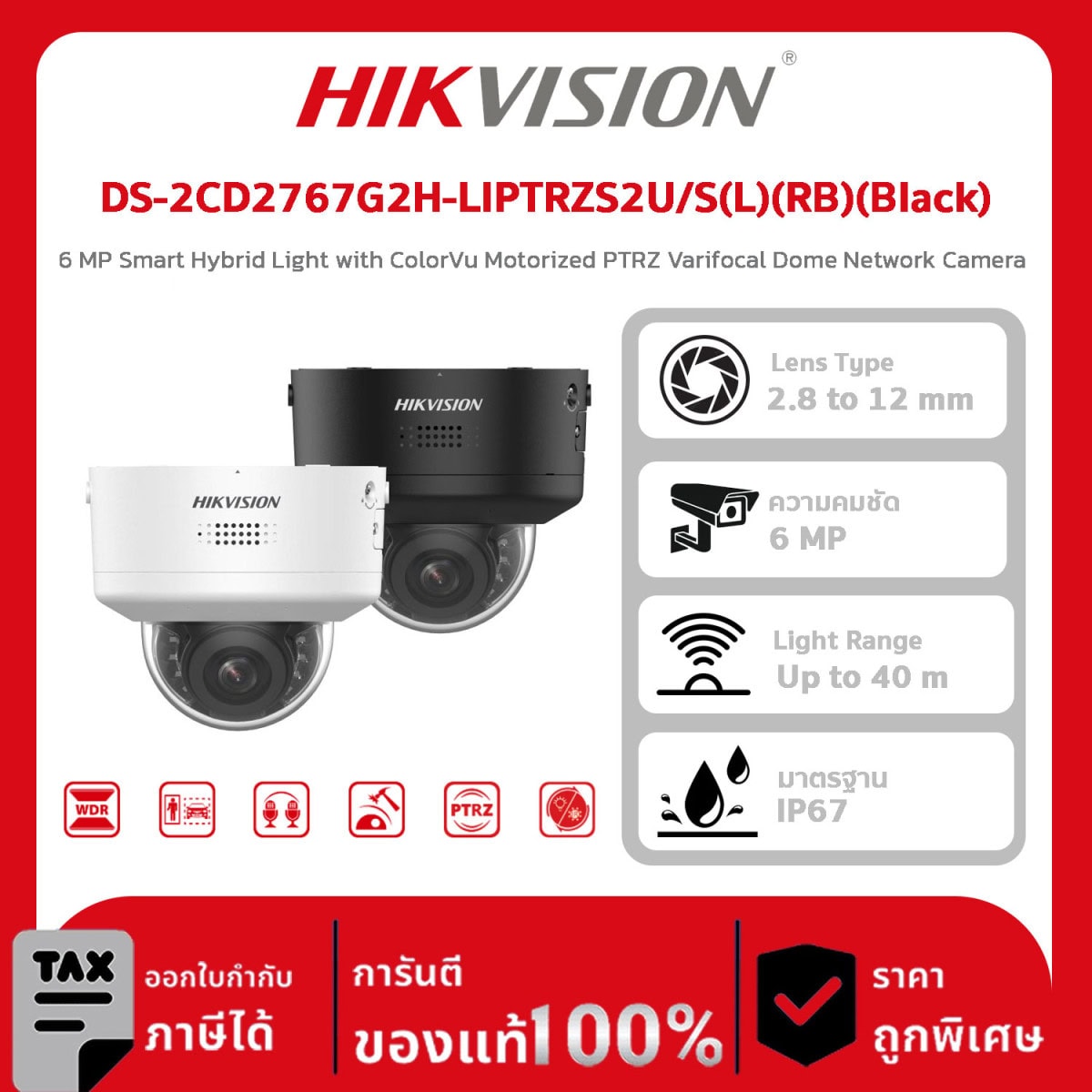 Hikvision กล้องวงจรปิด รุ่น DS-2CD2767G2H-LIPTRZS2U/S(L)(RB)(Black) 6 MP Smart Hybrid Light with ColorVu Motorized PTRZ Varifocal Dome Network Camera