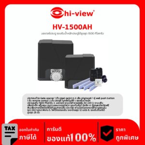Motor Sliding Gate รุ่น HV-1500AH มอเตอร์ประตู รองรับน้ำหนักประตูได้สูงสุด 1500 กิโลกรัม