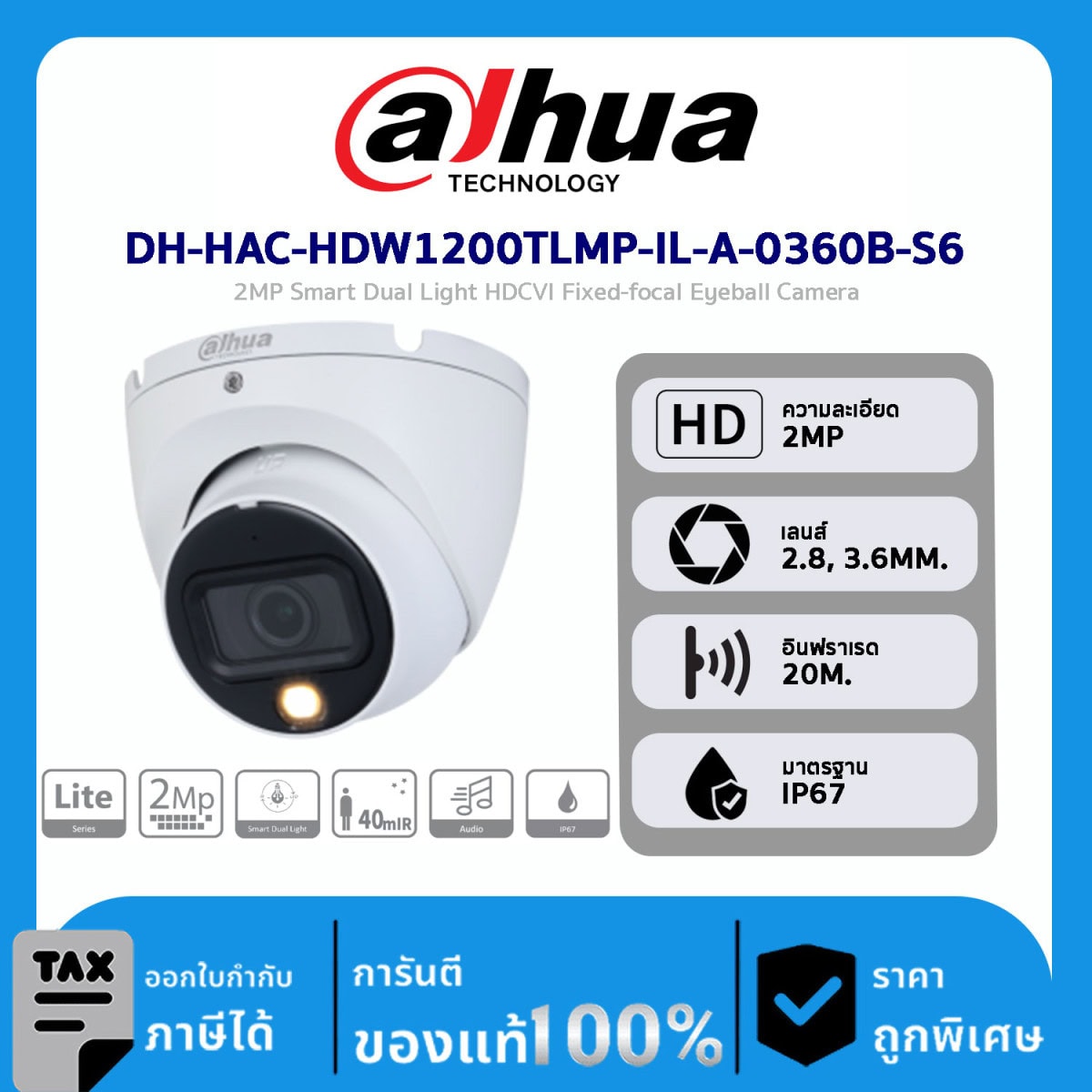 Dahua กล้องวงจรปิด รุ่น DH-HAC-HDW1200TLMP-IL-A-0360B-S6 2MP Smart Dual Light HDCVI Fixed-focal Eyeball Camera
