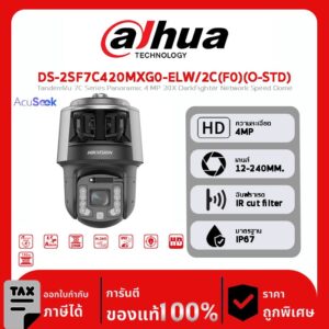 HIKVISION กล้องวงจรปิด รุ่น DS-2SF7C420MXG0-ELW/2C(F0)(O-STD) TandemVu 7C Series Panoramic 4 MP 20X DarkFighter Network Speed Dome