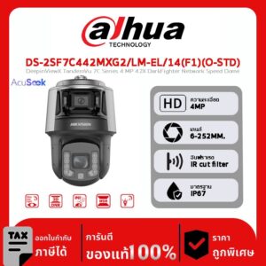 HIKVISION กล้องวงจรปิด รุ่น DS-2SF7C442MXG2/LM-EL/14(F1)(O-STD) DeepinViewX TandemVu 7C Series 4 MP 42X DarkFighter Network Speed Dome