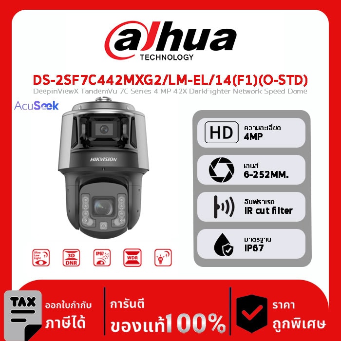 HIKVISION กล้องวงจรปิด รุ่น DS-2SF7C442MXG2/LM-EL/14(F1)(O-STD) DeepinViewX TandemVu 7C Series 4 MP 42X DarkFighter Network Speed Dome