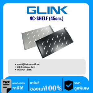GLINK ถาดตู้ Rack สำหรับตู้ลึก 45 เซนติเมตร รุ่น NC-SHELF (45cm.)