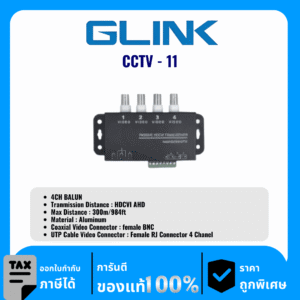 GLINK บาลัน 4CH รุ่น CCTV-11
