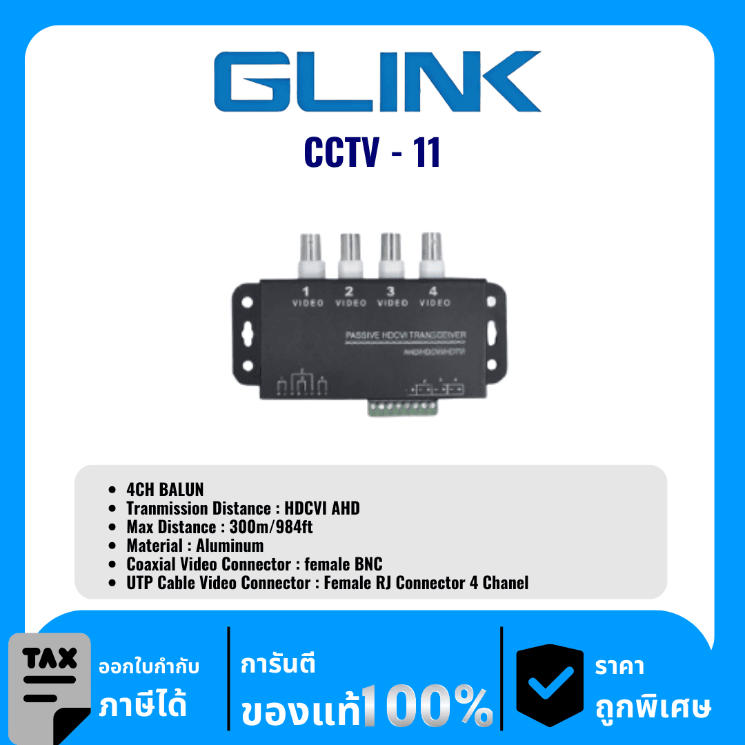 GLINK บาลัน 4CH รุ่น CCTV-11