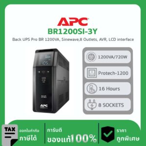 เครื่องสำรองไฟฟ้า APC BACK UPS PRO 1200VA รุ่น BR1200SI-3Y