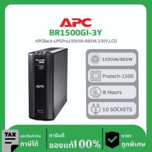 เครื่องสำรองไฟฟ้า APC BACK UPS PRO 1500VA  รุ่น BR1500GI-3Y
