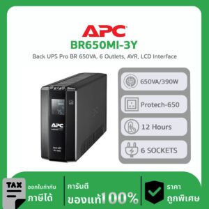 เครื่องสำรองไฟ APC 650VA 6 ช่องเสียบ รุ่น BR650MI-3Y