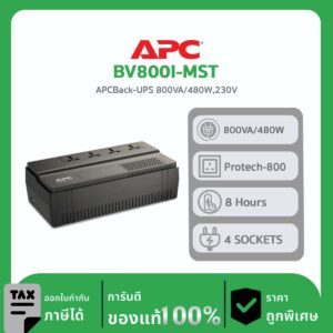 APC อุปกรณ์สำรองไฟฟ้า 1000VA รุ่น BV800I-MST