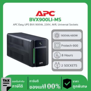 APC UPS 480WATT/900VA เครื่องสำรองไฟ รุ่น BVX900LI-MS