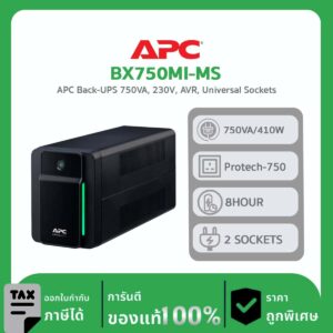 APC Back-UPS ระบบป้องกันไฟฟ้าและไฟกระชากสำหรับเครือข่ายไร้สาย รุ่น BX750MI-MS