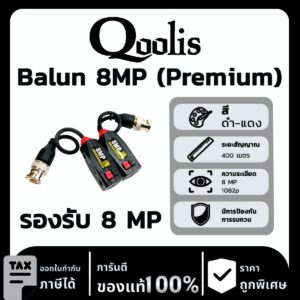 Qoolis Balun Video 8 Mp Hd ” แบบกด” PREMIUM