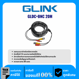 GLINK สายกล้องวงจรปิดสำเร็จรูป ความยาว 20เมตร รุ่น GLDC+BNC 20M