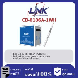 LINK (รุ่น CB-0106A-WH) RG 6/U Cable, 95% Shield, White Jacket ADVANCED 500m./Reel in Bx.