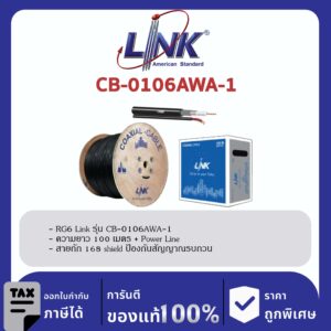 LINK (รุ่น CB-0106AWA-1) RG6/U, 95% Shield, Black w/CCA Power wire ADVANCED 100m./Easy Bx