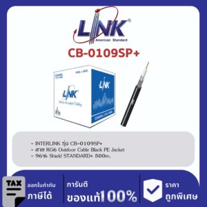 LINK (รุ่น CB-0109SP+) RG 6/U Outdoor, 96% Shield, Black PE Jacket STANDARD+ 500m./Reel in Bx.