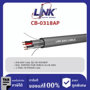 LINK (รุ่น CB-0318AP) BAS, TWISTED PAIR SHIELD 2×18 AWG, 1 PAIR, OUTDOOR 100 M,500 M/ Roll