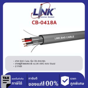 LINK (รุ่น CB-0418A) BAS, TWISTED PAIR SHIELD 4×18 AWG, 2 PAIR 500 M/ Roll