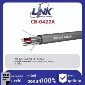LINK (รุ่น CB-0422A) BAS, TWISTED PAIR SHIELD 4×22 AWG, 2 PAIR 500 M/ Roll