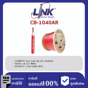 LINK (รุ่น CB-1040AR) PV Solar Cable 4 mm Red 1,000 M./ ROLL