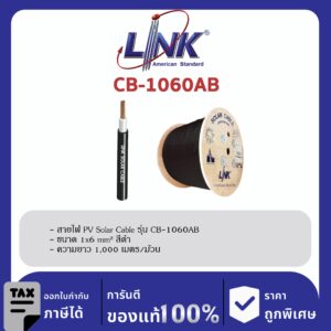 LINK (รุ่น CB-1060AB) PV Solar Cable 6 mm Black 1,000 M./ ROLL