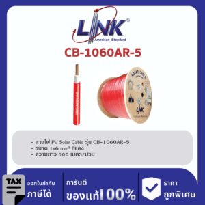 LINK (รุ่น CB-1060AR-5) PV Solar Cable 6 mm Red 500 M./ ROLL