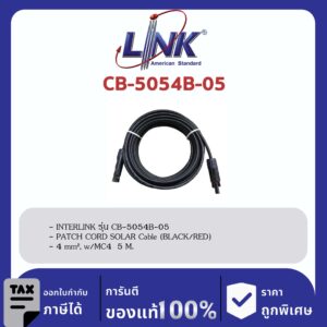 LINK (รุ่น CB-5054B-05) PATCH CORD SOLAR Cable 4 mm2 , 5 M. (Black) w/Sealed Pakaging