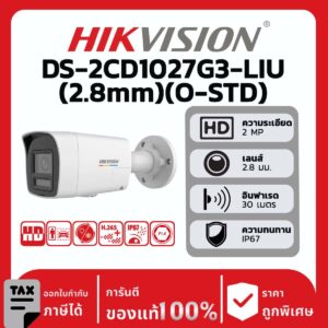 กล้องวงจรปิดรุ่น DS-2CD1027G3-LIU(2.8mm)(O-STD)
