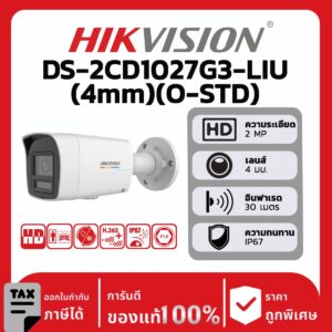 กล้องวงจรปิดรุ่น DS-2CD1027G3-LIU(4mm)(O-STD)