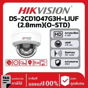 กล้องวงจรปิดรุ่น DS-2CD1147G3H-LIUF(2.8mm)(O-STD)