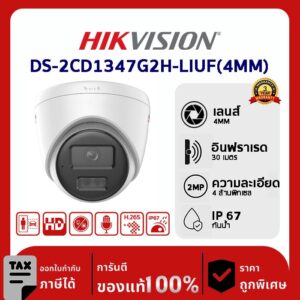HIKVISION กล้องวงจรปิด รุ่น DS-2CD1347G2H-LIUF(4mm) 4 ล้านพิกเซล ColorVu