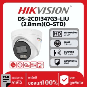 กล้องวงจรปิดรุ่น DS-2CD1347G3-LIU(2.8mm)(O-STD)