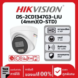 กล้องวงจรปิดรุ่น DS-2CD1347G3-LIU(4mm)(O-STD)