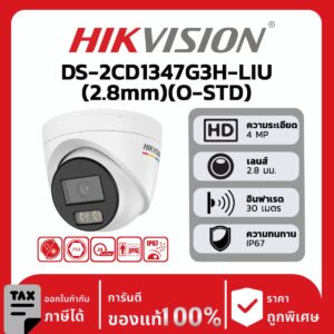 กล้องวงจรปิดรุ่น DS-2CD1347G3H-LIU(2.8mm)(O-STD)