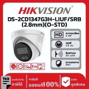 กล้องวงจรปิดรุ่น DS-2CD1347G3H-LIUF/SRB(2.8mm)(O-STD)