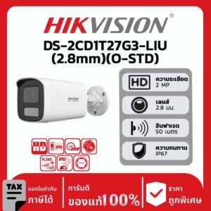 กล้องวงจรปิดรุ่น DS-2CD1T27G3-LIU(2.8mm)(O-STD)