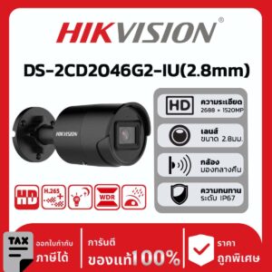 กล้อง DS-2CD2046G2-IU(2.8mm) สีดำ
