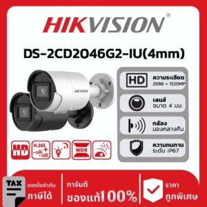 กล้อง DS-2CD2046G2-IU(4mm)(C)(O-STD)