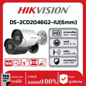 กล้อง DS-2CD2046G2-IU(6mm)(C)(O-STD)