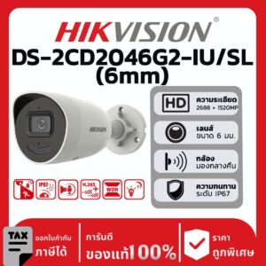 กล้อง DS-2CD2046G2-IU/SL(6mm)(C)(O-STD)