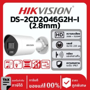 กล้อง DS-2CD2046G2H-I(2.8mm)(eF)(O-STD)
