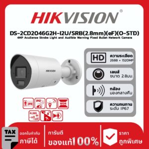 กล้อง DS-2CD2046G2H-I2U/SRB(2.8mm)(eF)(O-STD)