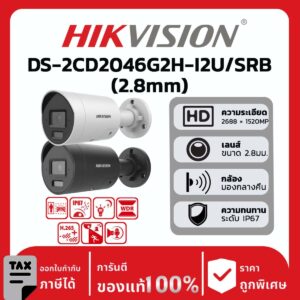 กล้อง DS-2CD2046G2H-I2U/SRB(2.8mm)eFO-STDBLACK