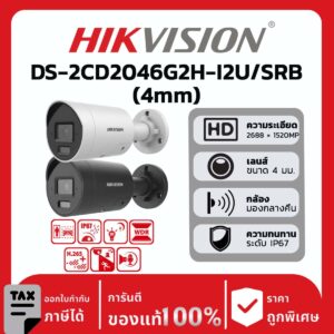 กล้อง DS-2CD2046G2H-I2U/SRB(4mm)(eF)(O-STD)